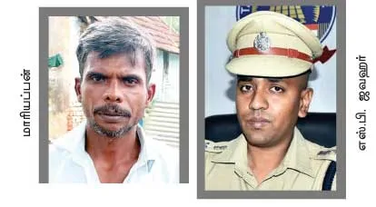 erode police