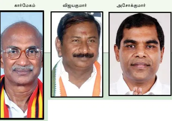 erode