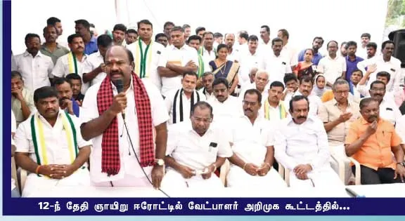erode
