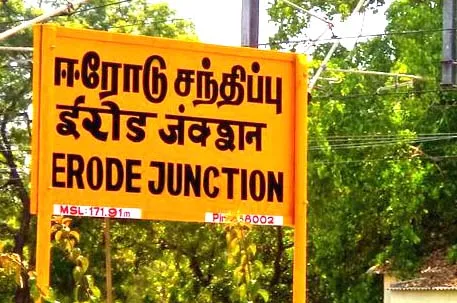 erode 