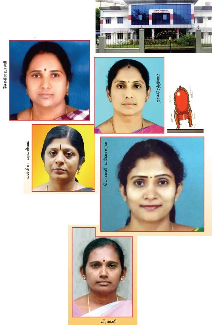 erode