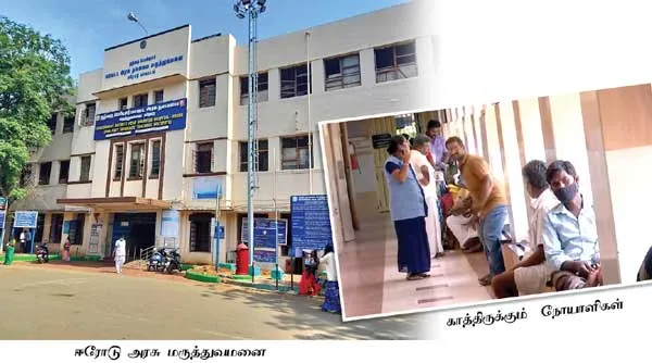 erode
