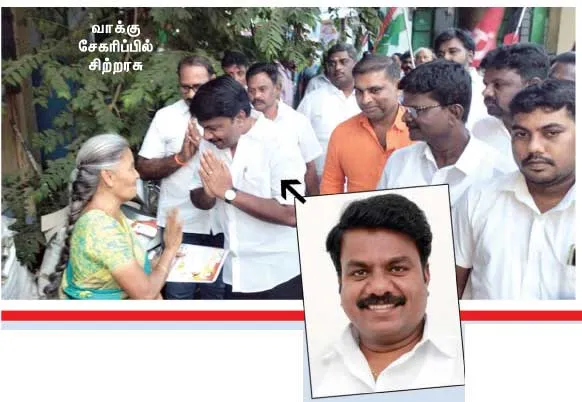 erode