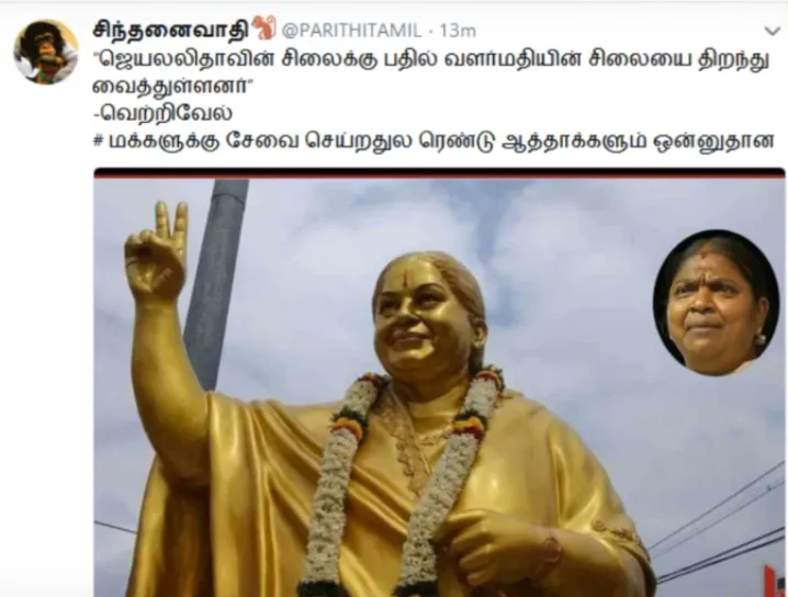 jayalalithaa statue memes