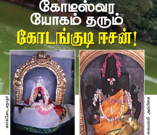 esan