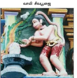 esan