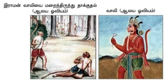 esan