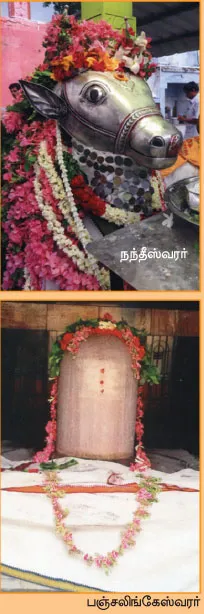 esan