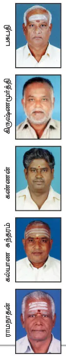 esan