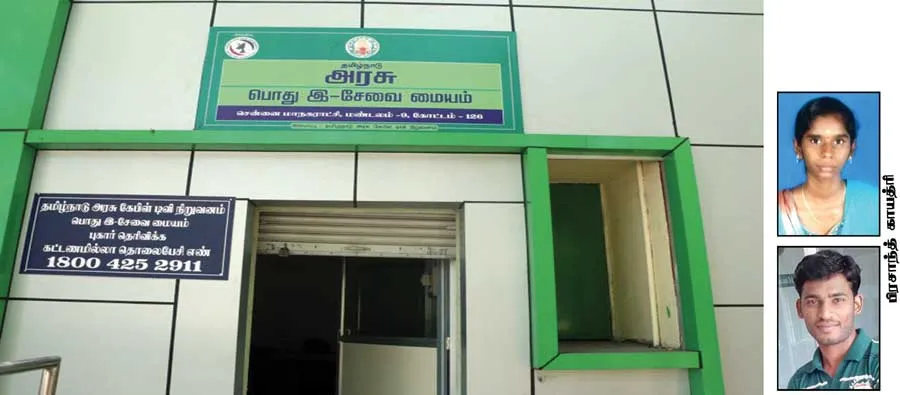 eseva