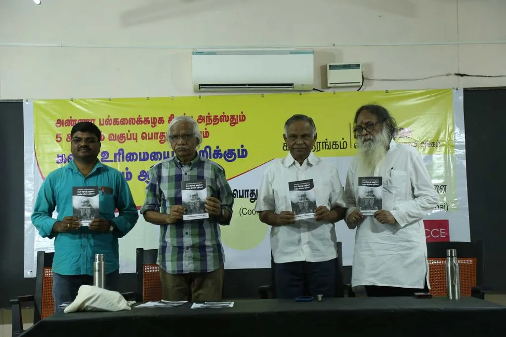  Chennai Reporter Association Seminar
