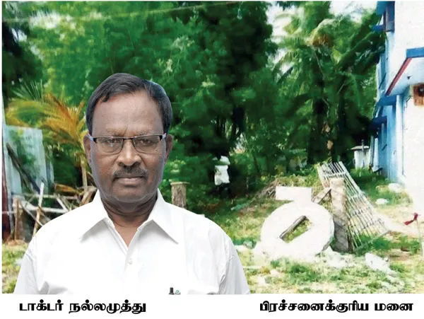 ex-mla