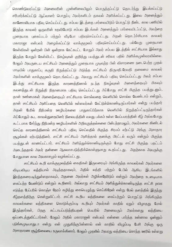THOOTHUKUDI SATHANKULAM INCIDENT POLICE MAGISTRATE INVESTIGATION REPORT  