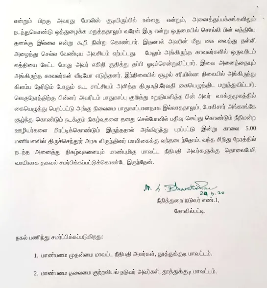 THOOTHUKUDI SATHANKULAM INCIDENT POLICE MAGISTRATE INVESTIGATION REPORT  