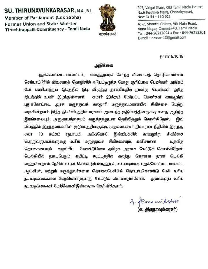 Thirunakkarasar demands Rs 10 lakh relief for pudukottai incident