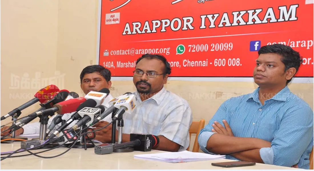 arappor iyakkam 