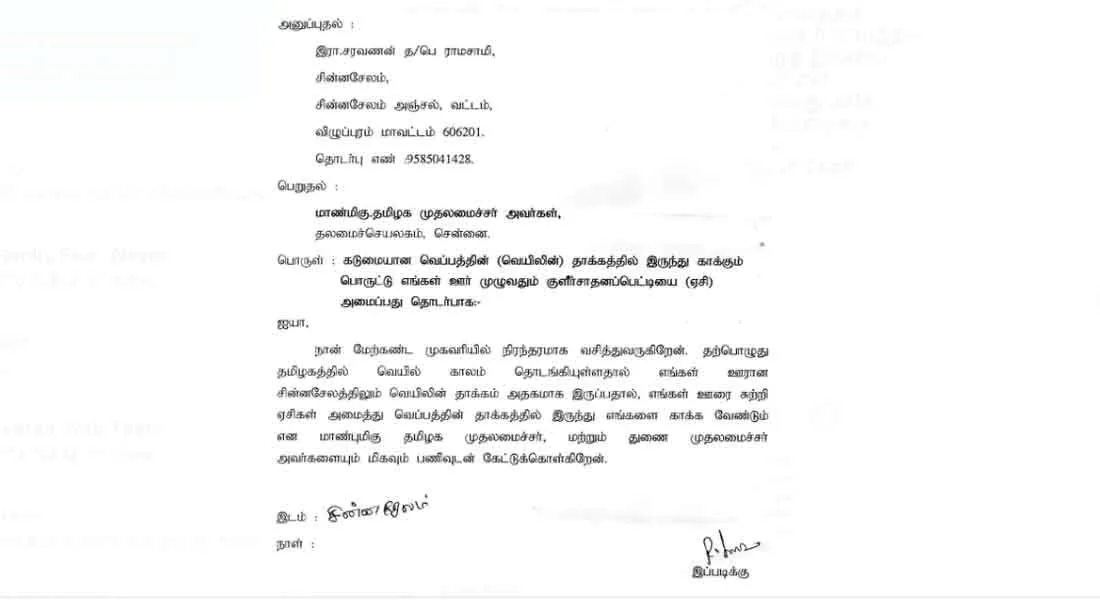  Shock petition sent to CM