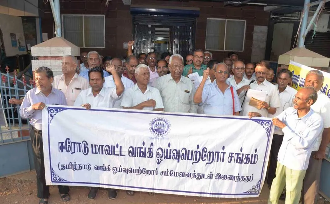 canara bank ex employees rally at erode