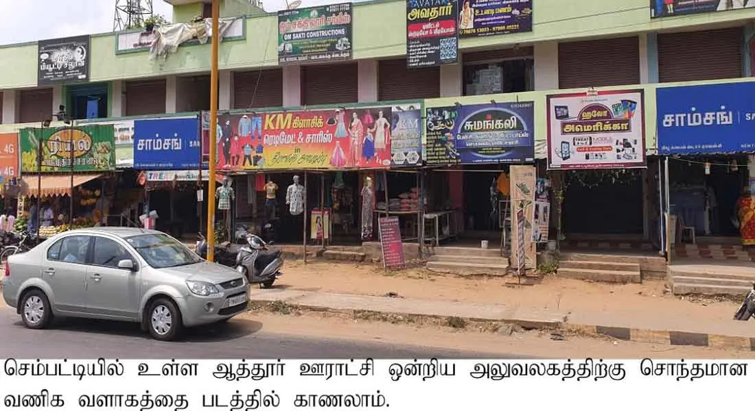 Shopping complexes from ADMK to DMK