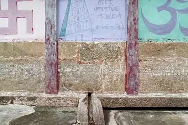 new Inscription in thiruvannamalai