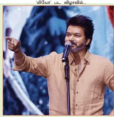 vijay