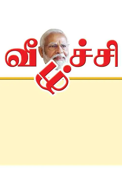 modi down fall 