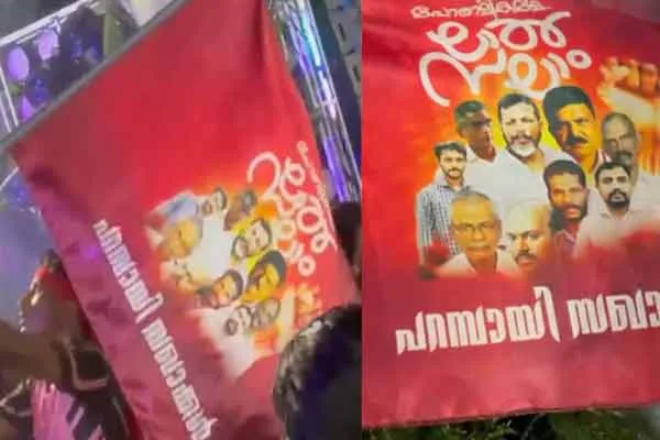 ; Controversy over flag with photos of convicted persons at BJP executive case in kerala