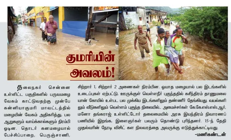 flood