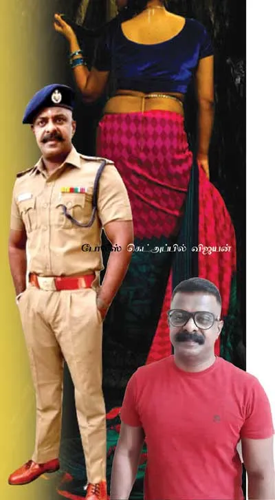 fraud police