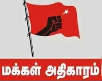 makkal athikaram Organization Announces !!