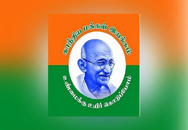 tamilnadu assembly election gandhiya makkal iyakkam 