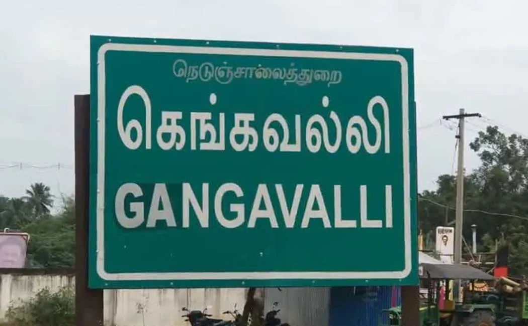 farmer incident police investigation gangavalli in salem district 