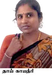 gayatheri
