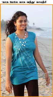 gayathiri