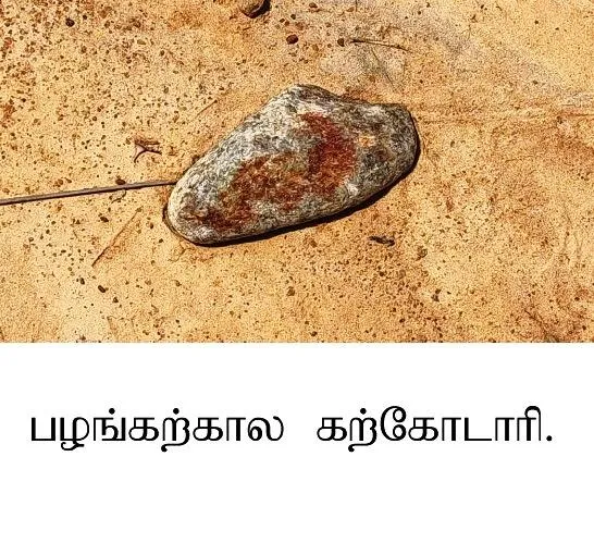  Central Institute of Archeology