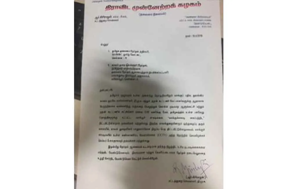dmk petition to election commission 