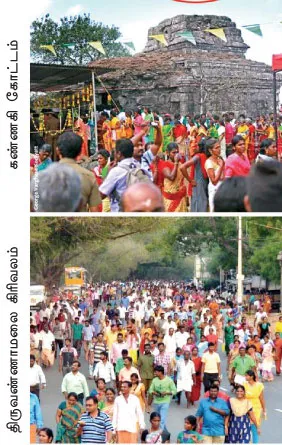 girivalam