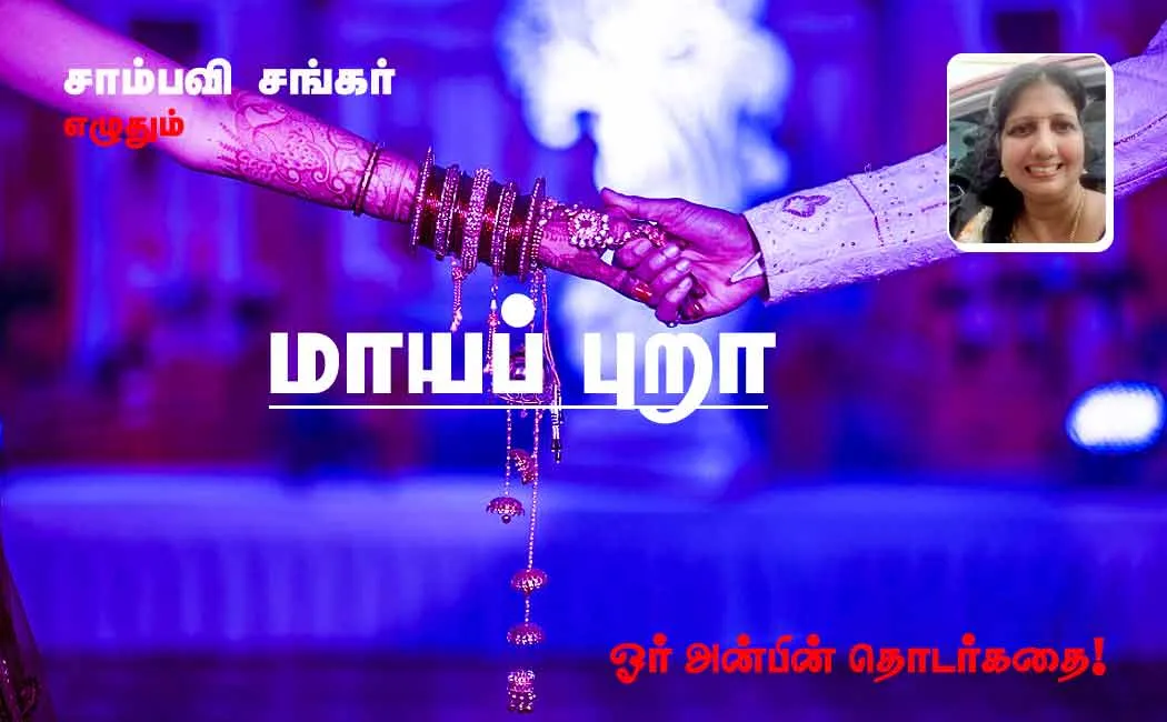 maayapura part 10