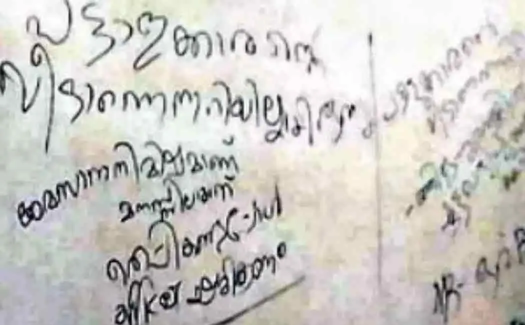 kerala thief apology note on retired colonel house