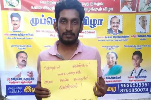 We need government college is trending in manaparai 