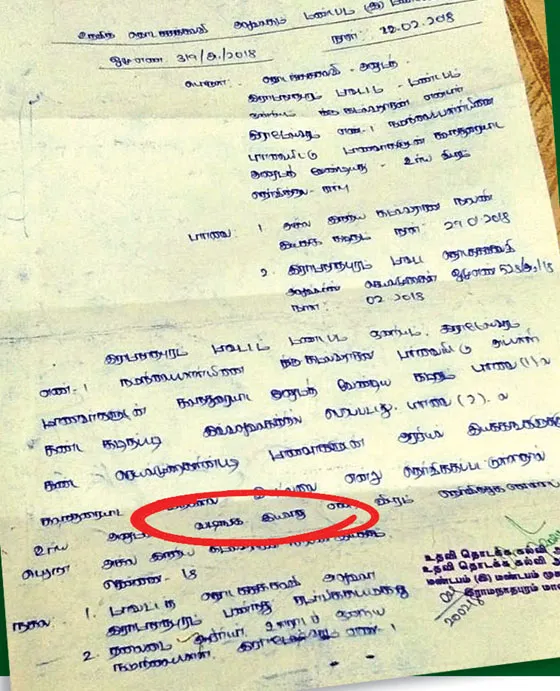govt.letter
