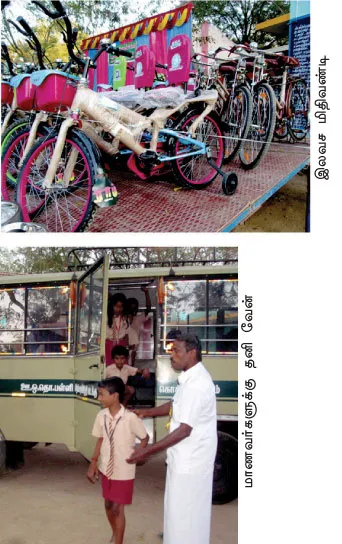 govt.schools