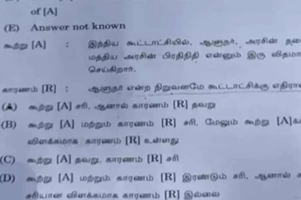 Controversy due to the question about the governor in the group 2 exam