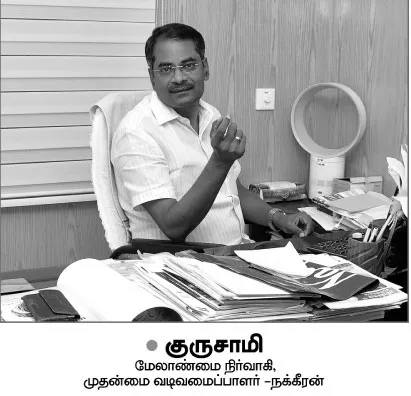 gurusamy