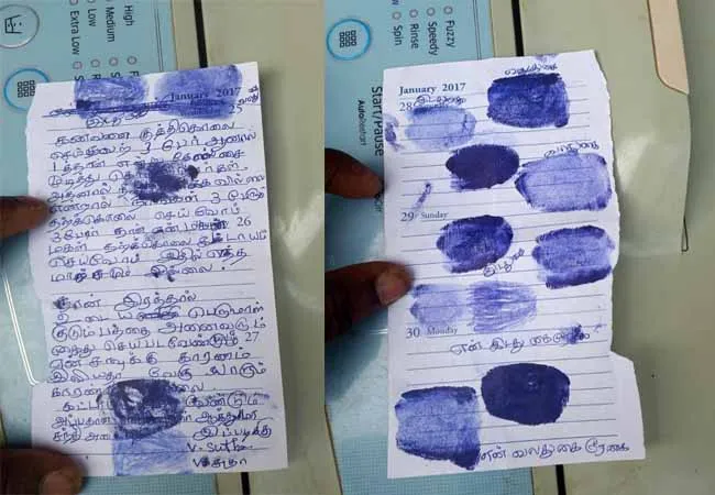 nellai district husband and wife incident police investigation 