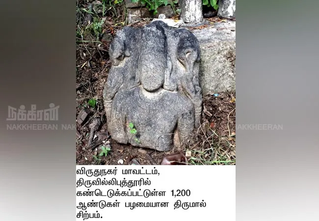 10th Century God Mayon Sculpture Discovery!