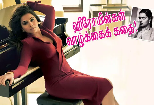 vidyabalan