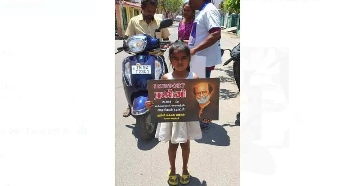 tamilnadu