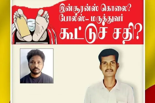  Another Riddle  on Incident of insurance money at ennore