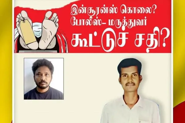  Police and doctor collusion on incident of Friend for insurance money